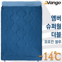 반고 [반고] 엠버 슈퍼웜 더블 모로칸 블루 침낭 - 3계절침낭