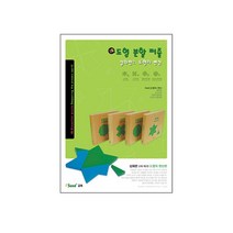 유아가베 도형분할 퍼즐 심화교재 2단계 관공서 교육교재 학교 가베교재 참고교재 홈스쿨링 문화센터