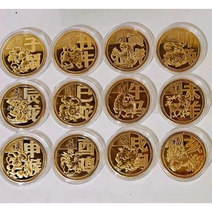 12지 재물운 비방 코인세트, 12지신코인세트