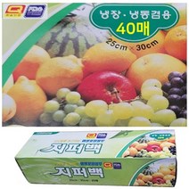 모비딕파워 [모비딕파워] 지퍼봉투 비닐봉투 지퍼폴리백 지퍼백파우치 지퍼락 여행지퍼백, 아★ 신크린 지퍼백 대 40매, [좋습니다]