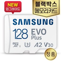 삼성전자 파인뷰 LX3000 Pro 메모리 SD카드 삼성 128GB