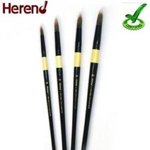 헤렌드 수채화붓 R-7500 둥근붓 / 옵션선택, 10호