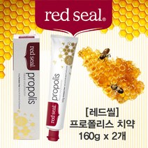 레드씰 프로폴리스치약 160gx2개/뉴질랜드 레드씰치약