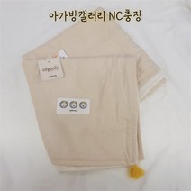아가방 아가방 SH01 어흥 린넨 오가닉 블랭킷 담요 BE (7618105), 베이지