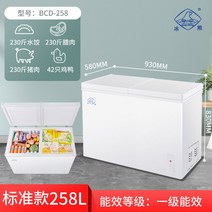 Icebear 소형김치냉장고 미니 스탠드형 1등급 에너지효율 냉장냉동 양용 대용량, 258L