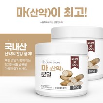 국산 영주 100% 마분말 가루 200g 소화 효소 단백질 흡수 잘되는 알칼리성 건강 식품 건강한 아침 식사 대용 영양식, 2BOX