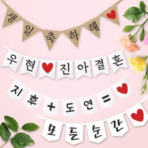 e베이비랜드 파티가랜드 주문제작 _ 생일 백일가랜드 커플 연인 기념일 웨딩 셀프촬영 감성 파티용품, 종이(크라프트)+기본_삼각 ♥폰트♥FGR_4