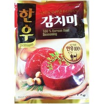 조미료 업소용 식당 감치미 한우 대상 1kg 소고기, 본상품