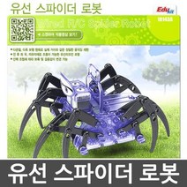 유선 스파이더 로봇 유아장난감 사운드인형 작동인형