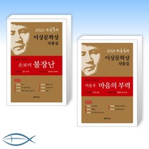 [세트] 불장난 + 마음의 부력 (전2권)