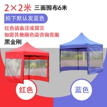 포장마차천막 철제가제보 옥상가제보 아일랜드차광막 자바라텐트 옥상천막 조립식천막 가든가제보 옥상텐트 조립식차고, 개, 로얄 블루 2X2 블랙 프레임 3면 투명