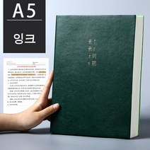 Neirny 메모장 사무용 회의록 초후근무 A5 두꺼운 노트, 잉크