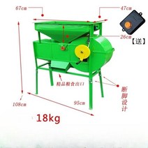 곡물 선별기 스크리닝 기계 참깨 들깨 콩 쌀 잡곡 농업용 분류기 탈곡기 정선기, 녹색 (스위치 포함), 1개