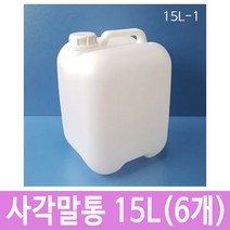 [제이아이세이프티] 사각말통 15L-1(정사각) 15리터 사각말통 [6개묶음]