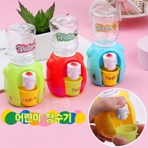 Ymeng 정수기 놀이 세트 유치원 생일 답례품 주방 놀이 미니 정수기 캐릭터 놀이 5P/10P, 5p