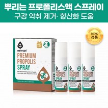 지엔 뿌리는 프로폴리스 액상 스프레이 15ml 3병 뉴질랜드 프로폴리스 폴리폴리스 추출물 유해성분 없는 구강 악취 청결 효능 효과 구강 플라보노이드 항산화 면역 케어 구중청량제, 3개(9병)