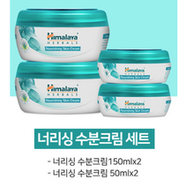 히말라야 데일리 크림세트 150ml+50ml x 2set 재생크림 끈적이지않는수분크림 피부건조증 바르는콜라겐 수부지수분크림 유분기없는수분크림 50대영양크림 속건조수분크, 너리싱 300ml+너리싱100ml