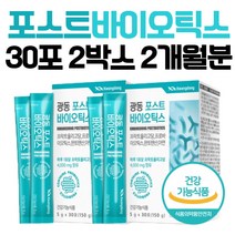 포스트바이오틱스 람노스 유산균 헬베티쿠스 2개월분 30포 2박스 락토바실러스불가리쿠스 락토바실러스카제이 락토바실러스 파라카제이 약국유산균 프락토올리고당 아연