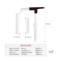 디스펜서 공용 소스 스무디 펌프, 소스펌프 0.5온스, 1개