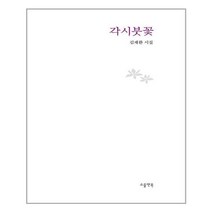 유니오니아시아 각시붓꽃