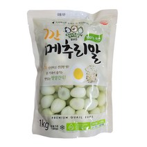 무료배송!! 코스트코 100% 국내산 깐메추리알 1kg (냉장 메츄리알 장조림), 2봉