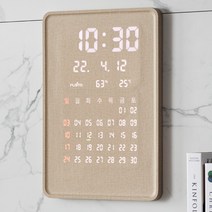 플라이토 그랜드 캘린더 35cm LED벽시계, 크림
