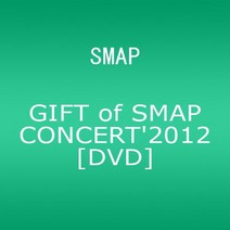 GIFT of SMAP CONCERT'2012 [DVD]