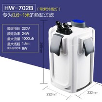 HW-704B 자외선 UV살균 어항 수족관 외부 여과기 세트, HW-702B 세트1