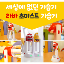 세척쉬운 캐릭터 가습기 라바 초미세 미스트 가습기 자녀방 아이방 유아용 유치원 어린이집, 빨간색 라바