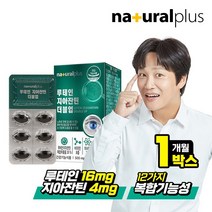 내츄럴플러스 루테인 지아잔틴 더블업 16:4 30캡슐 1박스 / 비타민 미네랄 11종