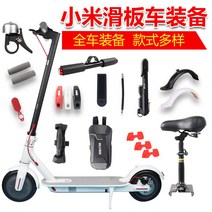 킥보드 계기판 샤오미 스쿠터 1s Mijia 디스크 브레이크 잠금 대시 보드 가방, [11] 샤오미 스쿠터 흡수 시트 블랙