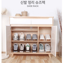작은집수납 낮은 슬림 오픈형 신발장 신발 진열 실내화 꽂이, 높낮이 레드