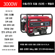 충칭 소형 가솔린 발전기 단상 220V 삼상 380볼트, B