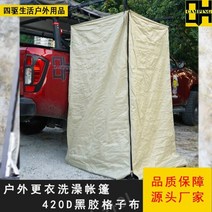 차박 야외 목욕 텐트 자동차 사이드샤워텐트 간이화장실 탈의실, 차 옆 샤워 텐트 다크그린