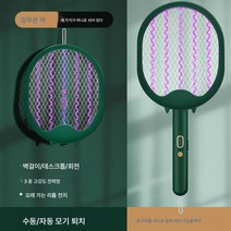 가정용 접이식 전기 모기채 USB 충전 벽걸이 회전 모기 퇴치등 야외 실내 모기 유인기, 먹녹색 접이 모기채(D15)