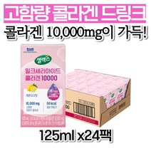 셀렉스 밀크세라마이드 콜라겐 10000 마시는 액상콜라겐 비오틴 남성 할머니 아빠 중년 직장인 정품 선물 80대 갱년기 노인 70대 홈쇼핑 코스트코 온가족 남자 엄마 할아버지 부모