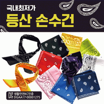 손수건 손수건/등산손수건/지도손수건/무지손수건/두건/스카프/개별OPP/등산손수건/인쇄가능