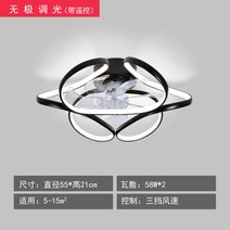 천장실링팬 팬램프 리모컨 일체형 거실 인테리어조명 씰링팬, H.04 블랙 (밴드 리모컨)