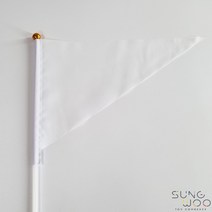 컬러삼각깃발 5가지 색상선택, 3. 화이트