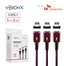 비전엑스 [with SK m&service] 마그네틱 고속충전 케이블 애플 8핀 3세트 (커넥터+케이블 1m), 티탄블랙 1m
