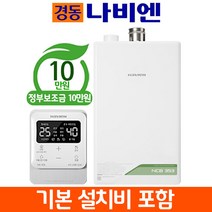 [일등보일러] 경동나비엔 친환경 콘덴싱보일러 NCB353 서울경기 교체설치 추가비없음, NCB353-18K (20평대) 선할인 적용