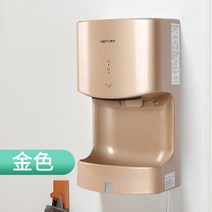 핸드 드라이어 화장실 손건조기 핸드드라이 에어타올 자동 건조기 손 고속 화장실용품 상업용, 02-골드