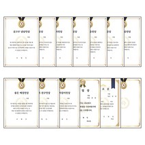 (TD) 상장 용지 (10개입) 상품, 환경지킴이인상