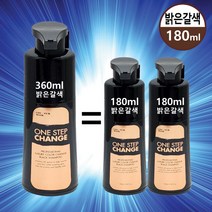 조혜련샴푸 2종 360ml 180ml 꾸뛰르 새치염색샴푸 꾸띠르 꾸띄르 홈쇼핑 염색샴푸 원스탭 체인지 새치커버샴푸 블랙체인지샴푸, 밝은갈색360 또는 180 x2개
