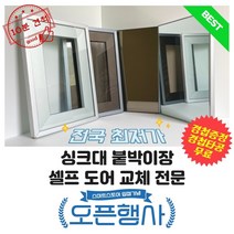 [간편교체] AL12mm 프레임 - 싱크대유리도어 붙박이유리도어 셀프교체전문 싱크대문 붙박이장문 주문제작 DIY, 1000