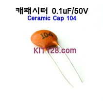 세라믹 캐패시터 0.1uF/50V /Ceramic Capacitor/104Z
