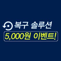 LG 그램 14Z960 i7-6500U/8G/SSD256G/Win10 중고 노트북(화이트), 복구솔루션