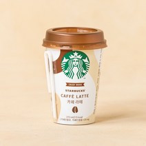 [스타벅스] 카페라떼 270ml