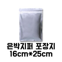 [이지포장] AL은박지퍼 포장지-(16X25 100매), 1팩