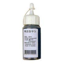 크레타칼라 흑연 파우더 30ml 15081